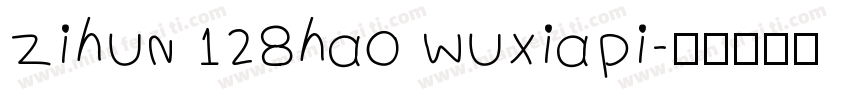 zihun 128hao wuxiapi字体转换